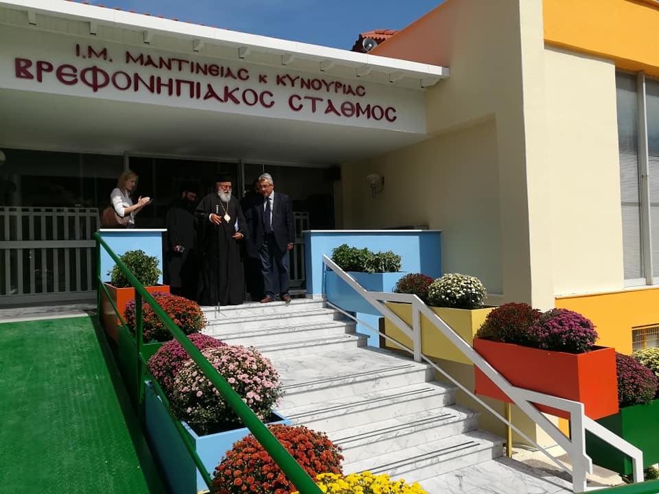 Εγκαινιάστηκε ο 2ος βρεφονηπιακός της Ι.Μ. Μαντινείας