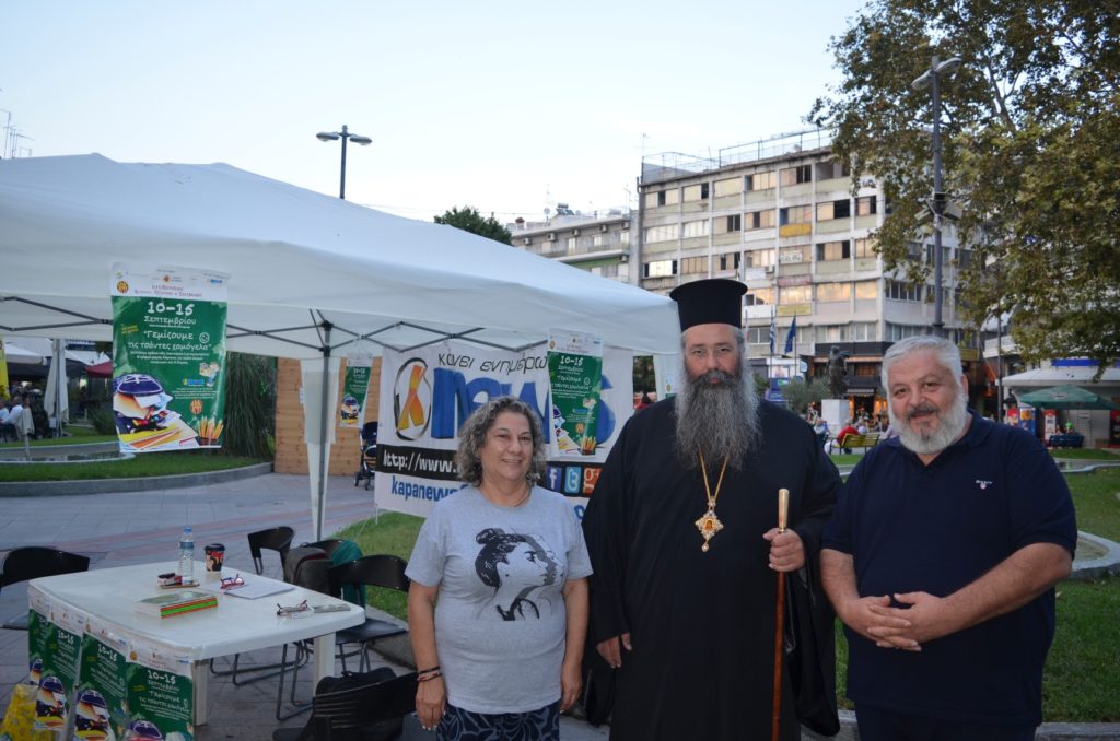 Ι.Μ. Κίτρους: Ολοκληρώθηκε η εκστρατεία «Γεμίζουμε τις τσάντες χαμόγελα»