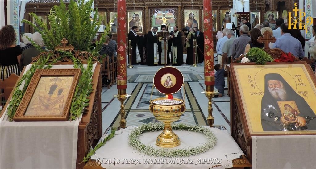 Υποδοχή Λειψάνου Οσίου Πορφυρίου Καυσοκαλυβίτου στην Άρτα