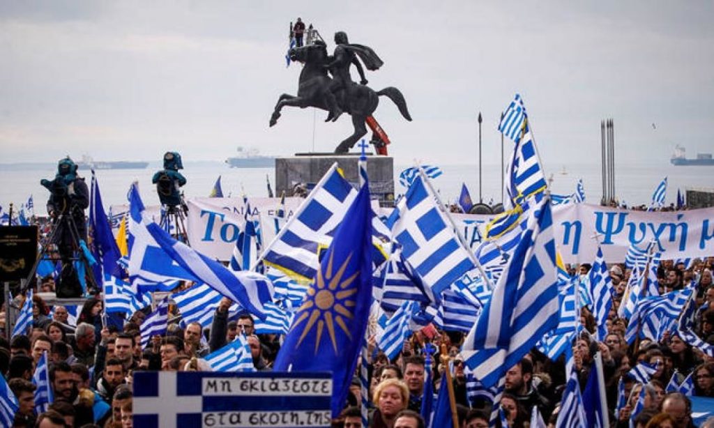 Δυναμικό παρόν της Ορθοδοξίας στο Συλλαλητήριο για τη Μακεδονία