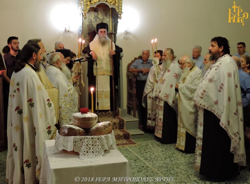 Εσπερινός Αγίου Ιωάννου του Θεολόγου στην Άρτα