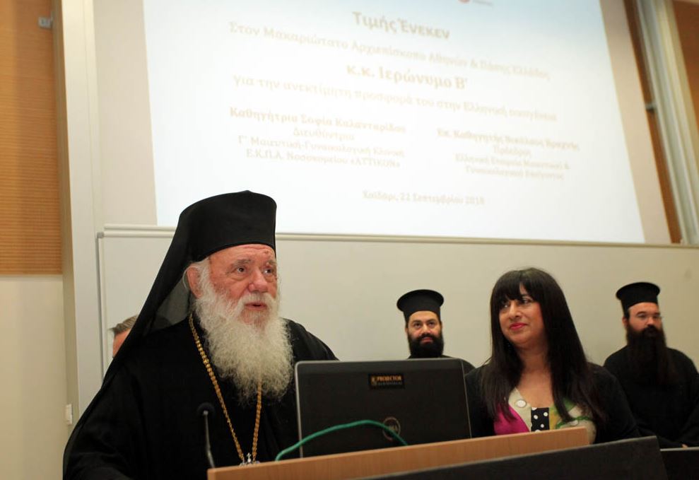 Αρχιεπίσκοπος: Να αγωνιζόμαστε ο ένας για τον άλλον