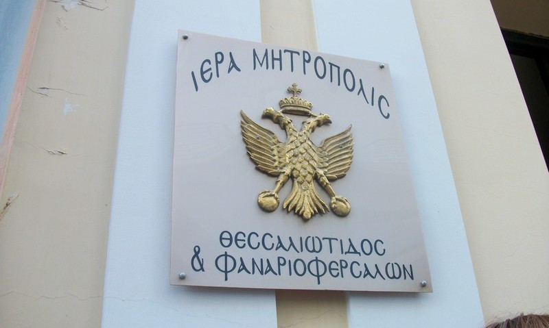 Τον Ιερομάρτυρα Σεραφείμ τιμά η Ι.Μ. Θεσσαλιώτιδος