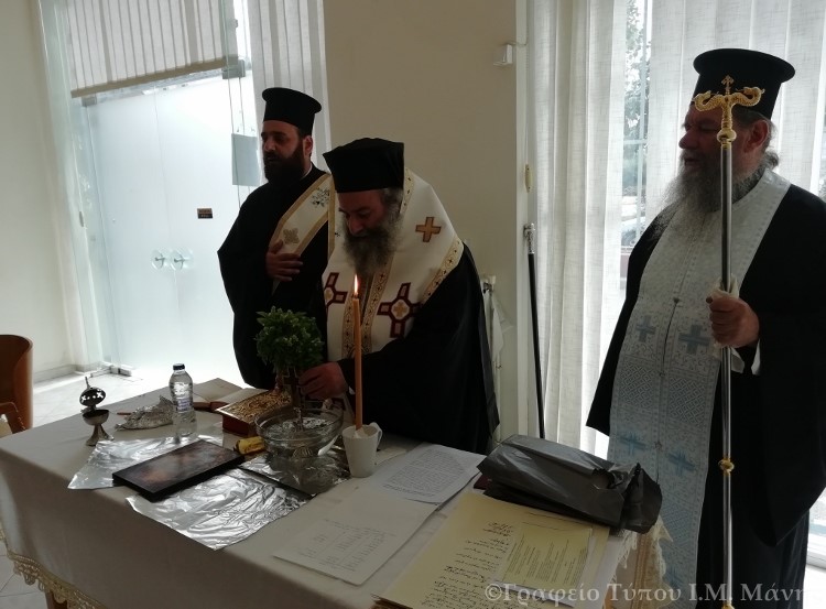 Αγιασμός στο Πρωτοδικείο Γυθείου από τον Μητροπολίτη Μάνης