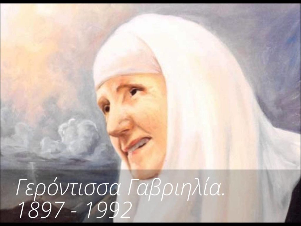 Μοναχή Γαβριηλία: Η γερόντισσα της χαράς