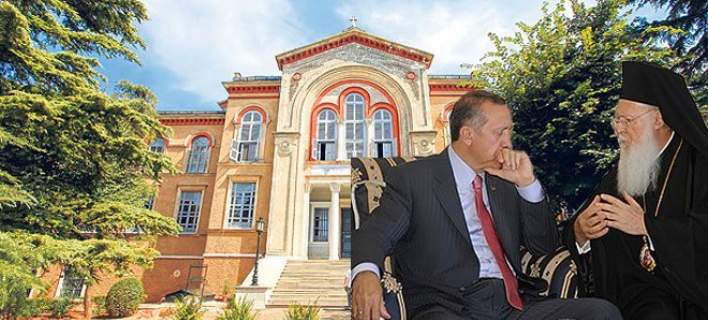 Την επαναλειτουργία της Θεολογικής Σχολής Χάλκης έθεσε ο Αλέξης Τσίπρας στον Ερντογάν
