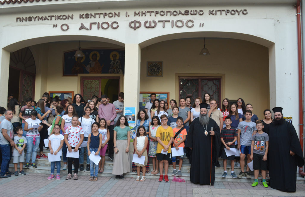 Αγιασμός στο Κοινωνικό Φροντιστήριο της Ι.Μ. Κίτρους
