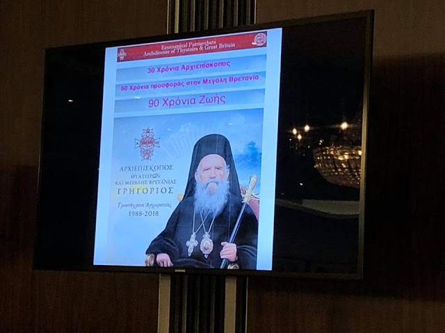 Εκδηλώσεις για τα 30 χρόνια του Αρχ. Γρηγορίου στο Λονδίνο