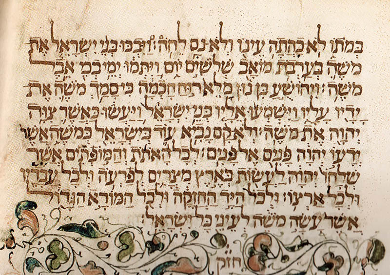 Θεολογική ΑΠΘ: Έτος αφιερωμένο στην Παλαιά Διαθήκη