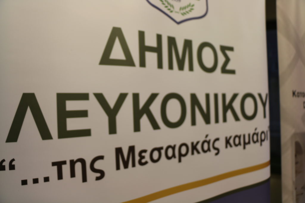 “Λευκόνοικο…της Μεσαρκάς καμάρι”(φωτογραφίες)