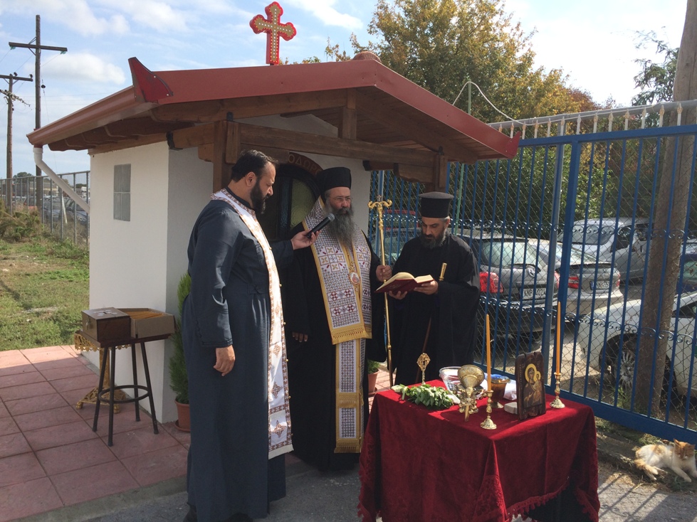 Θυρανοίξια Παρεκκλησίου στην Ενωση Ποδοσφαιρικών Σωματείων Πιερίας