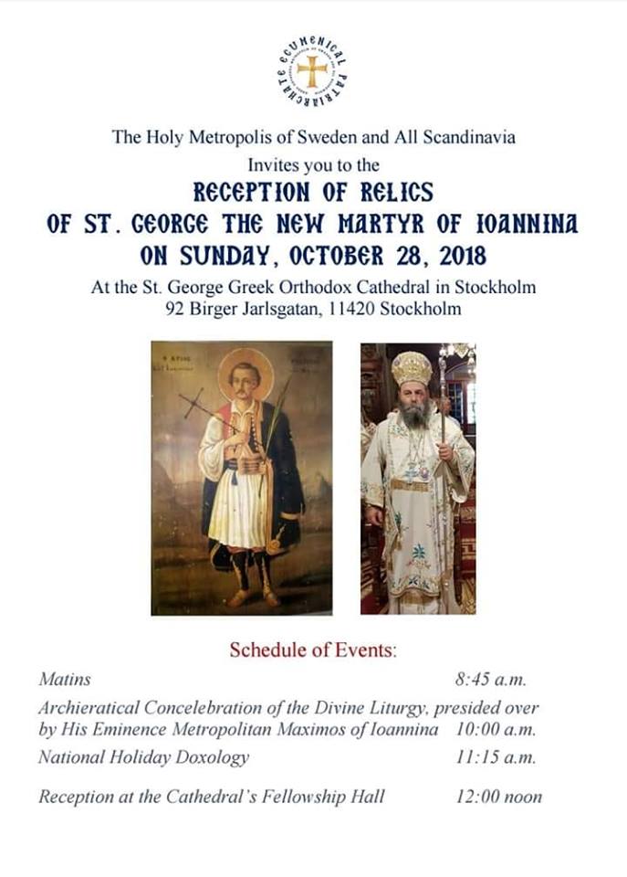 Αρχιερατικό Συλλείτουργο στη Στοκχόλμη (βίντεο)