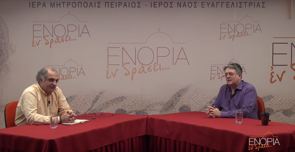 «ΕΝΟΡΙΑ εν δράσει 2018»: Ιατρική και ανθρώπινο πρόσωπο (βίντεο)