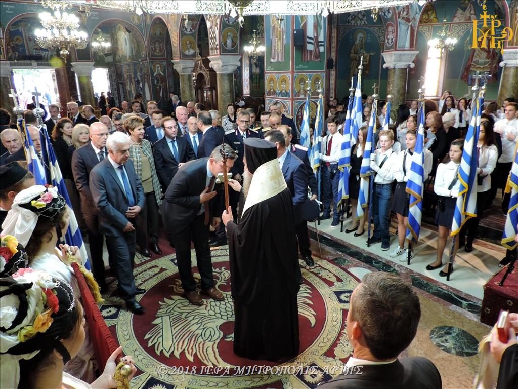 Η Άρτα “τιμά” την εθνική επέτειο