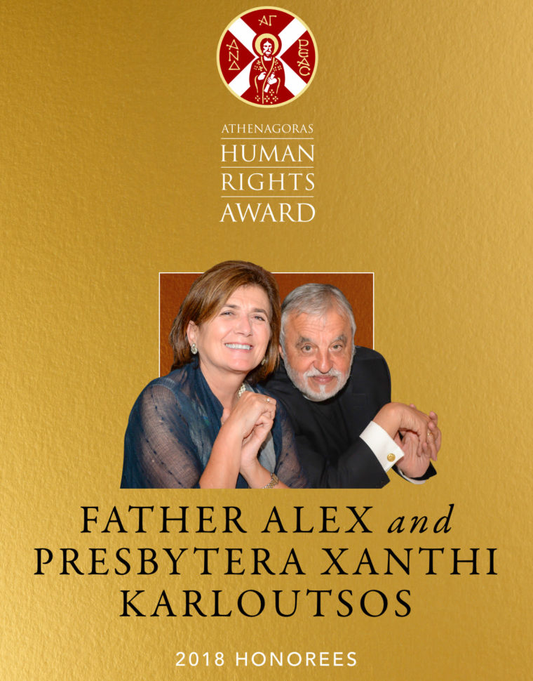 Νέα Υόρκη: Βράβευση για το ζεύγος Καρλούτσου