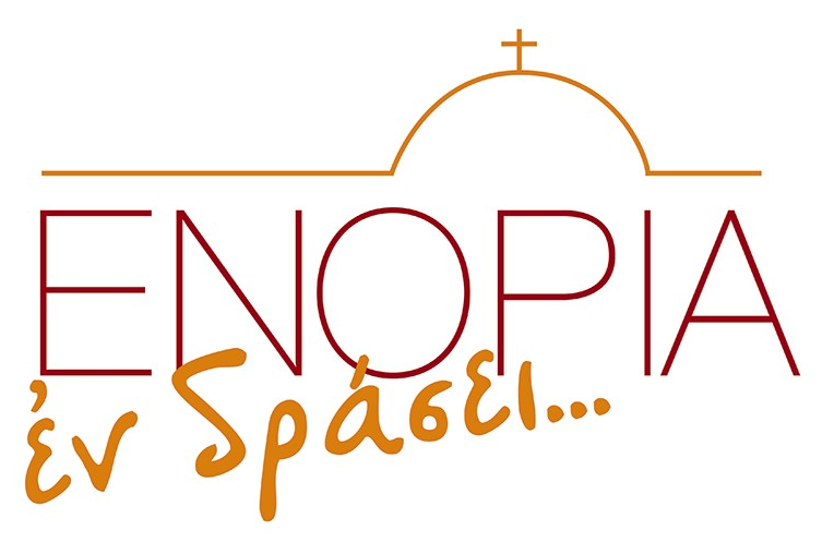 ΕΝΟΡΙΑ εν δράσει: «Μιλώντας με τα παιδιά μας για όλα…» (βίντεο)