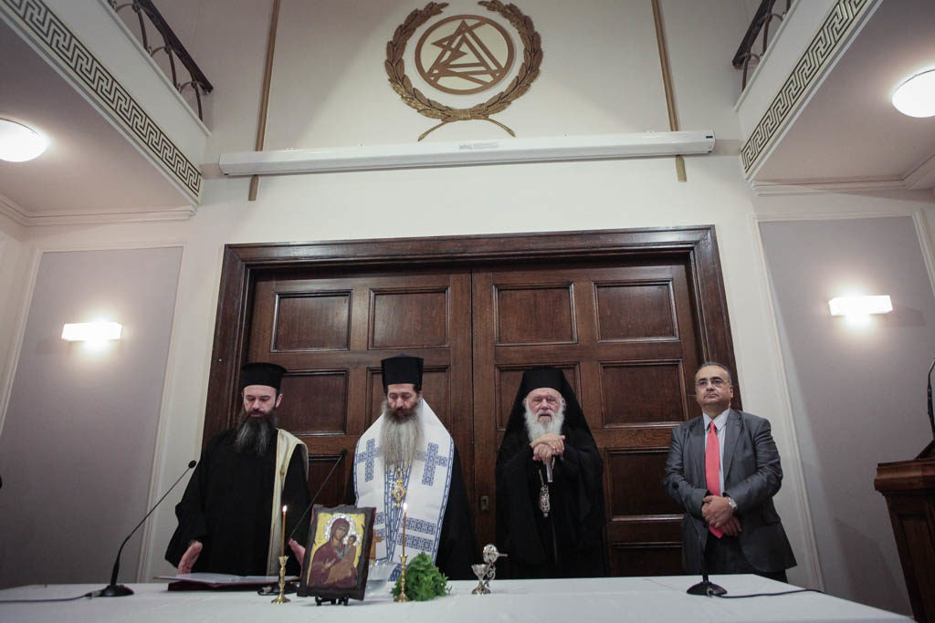 Αγιασμός στον Δικηγορικό Σύλλογο Αθηνών