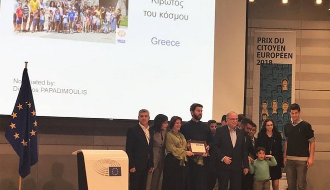 Στην “Κιβωτό”το βραβείο του Ευρωπαίου Πολίτη