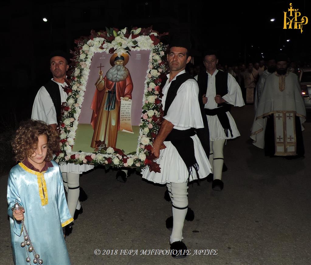 Λιτάνευση Ιεράς Εικόνος Αγ. Μαξιμου του Γραικού