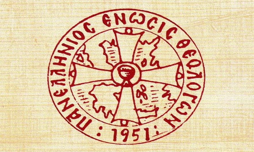 Η ΠΕΘ διαψεύδει τα στοιχεία του Υπ. παιδείας