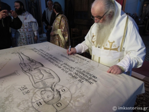 Εγκαίνια ναού στην Καστοριά