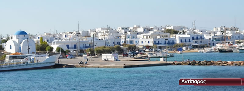 Ι.Μ. Παροναξίας: “Κυριακάτικοι Αντίλαλοι” 4/11