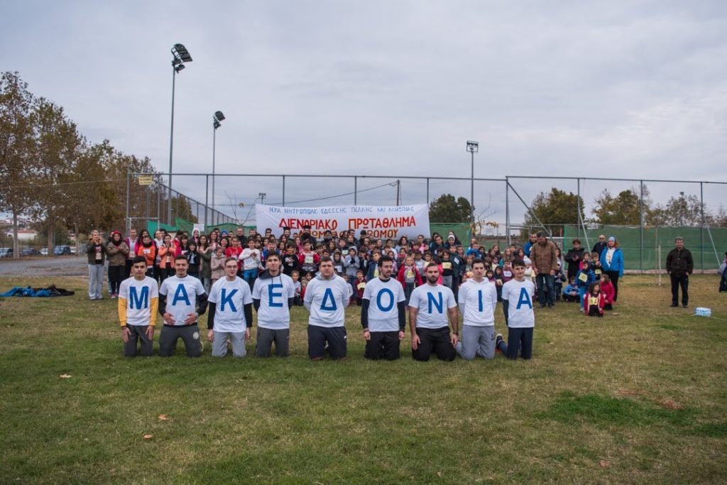 “Τρέξε για το Κατηχητικό Σου” (φωτογραφίες)