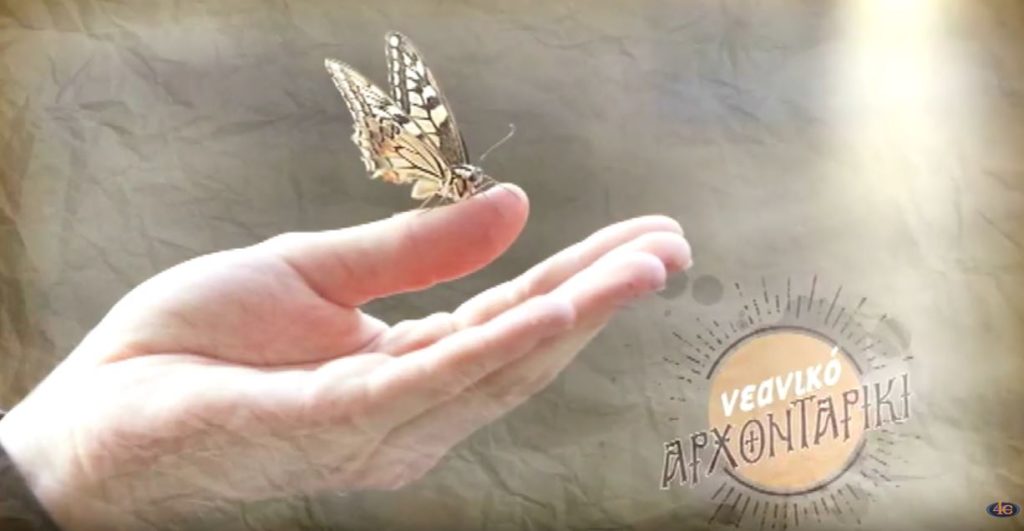 “Νεανικό Αρχoνταρίκι” με θέμα τον “Εγωισμό” στις 15/11