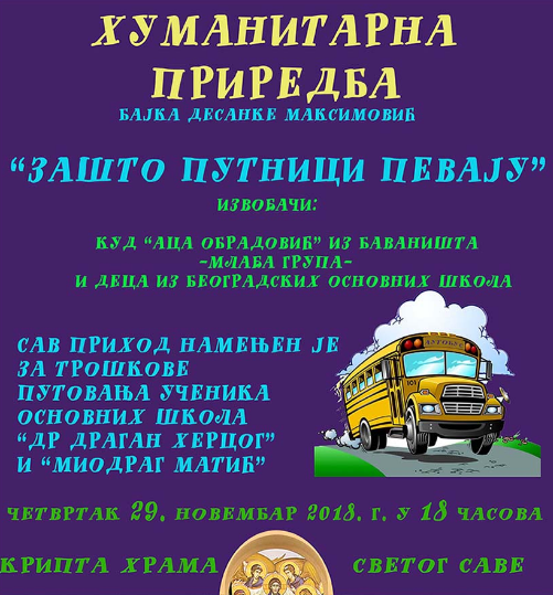 Хуманитарна приредба у крипти храма Светог Саве