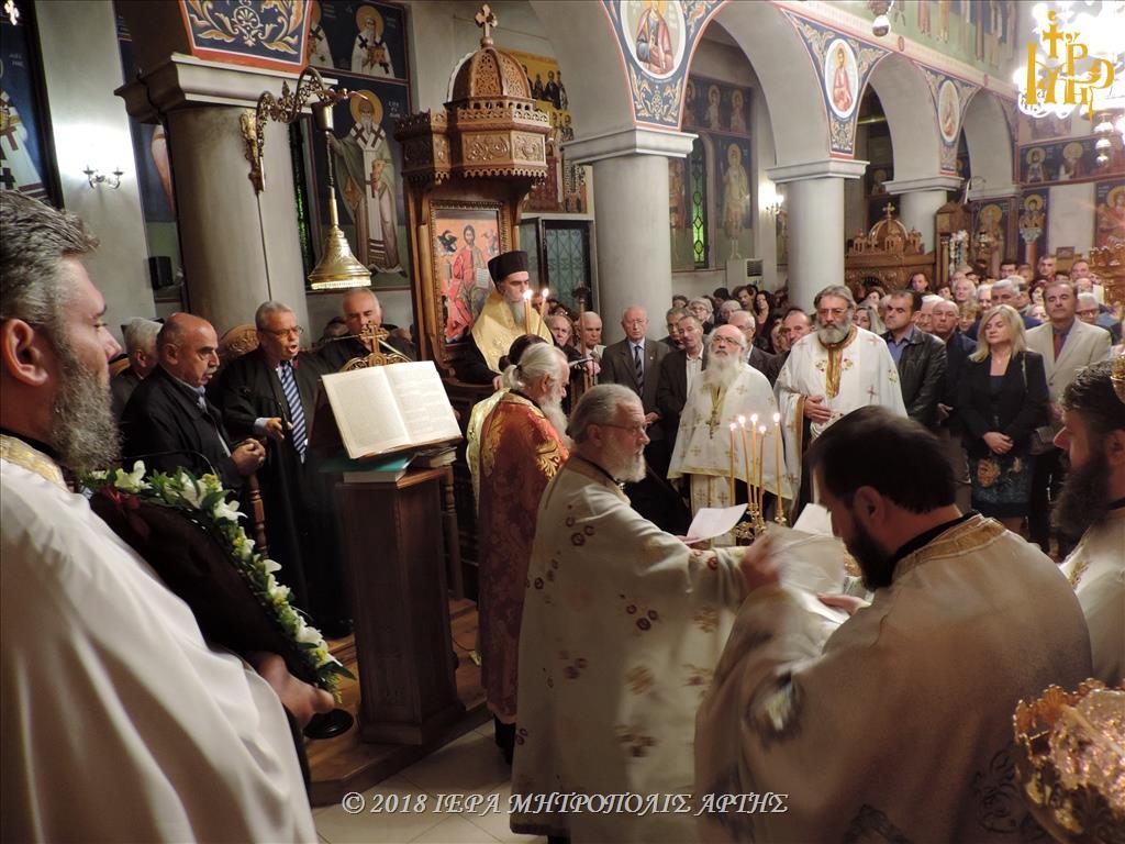 Πανηγυρικός Εσπερινός στους Ταξιάρχες Άρτης