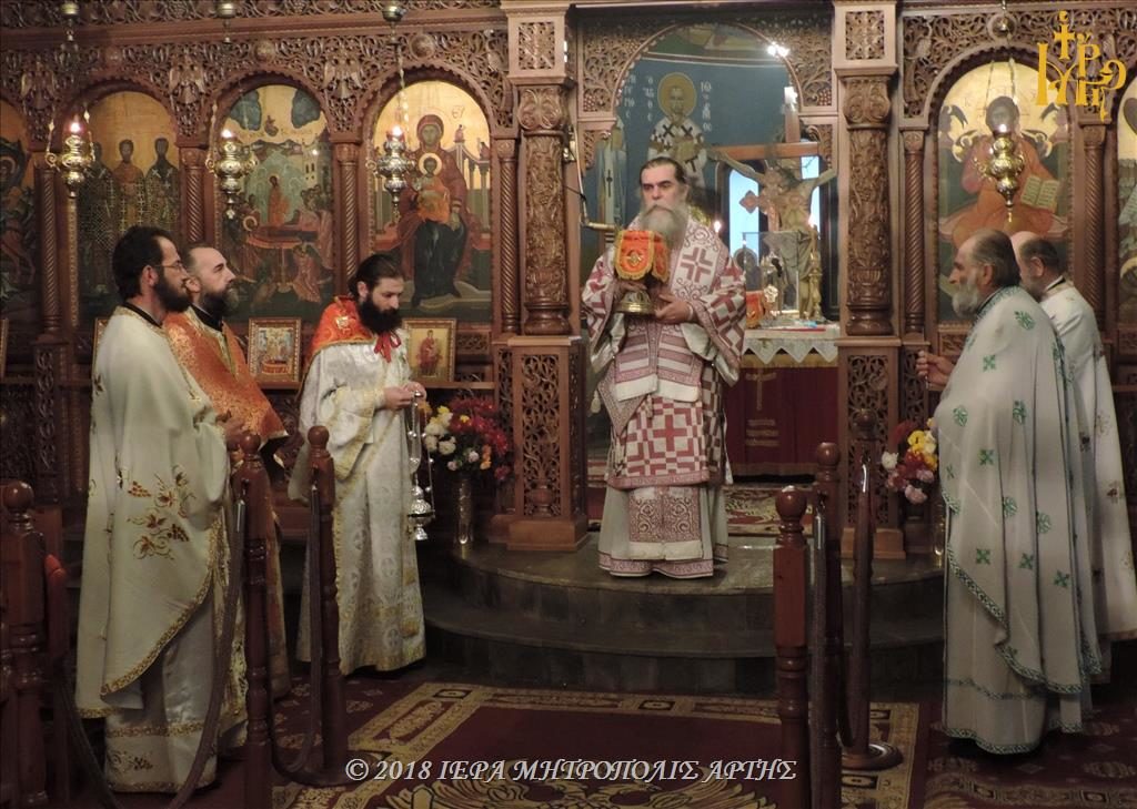 Ο Μητροπολίτης Άρτης στο ιστορικό Αθαμάνιο