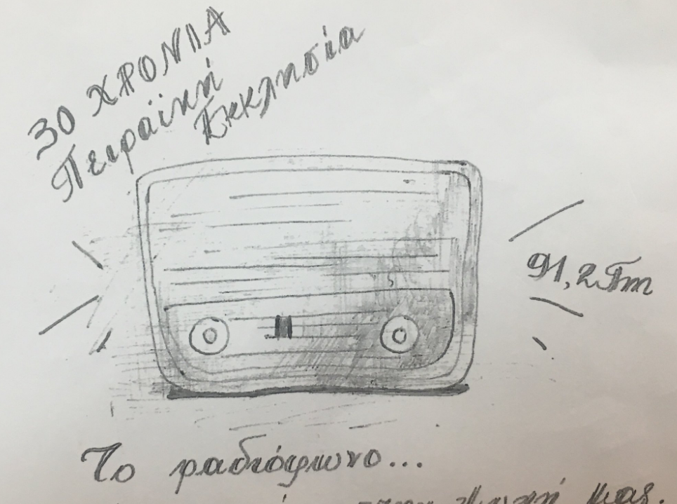 912fm: Η αγαθή έμπνευση μίας ακροάτριας