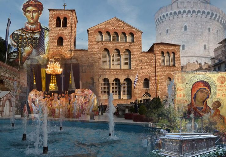 Η Θεσσαλονίκη εορτάζει τον Όσιο Πορφύριο