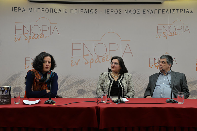«Μιλώντας με τα παιδιά μας για όλα»: 2η βιβλιοπαρουσίαση στο «ΕΝΟΡΙΑ εν δράσει»