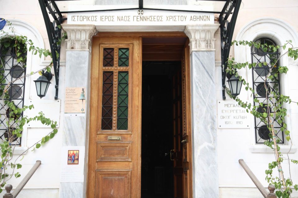 Ιερά Αγρυπνία για την εορτή των Αρχαγγέλων