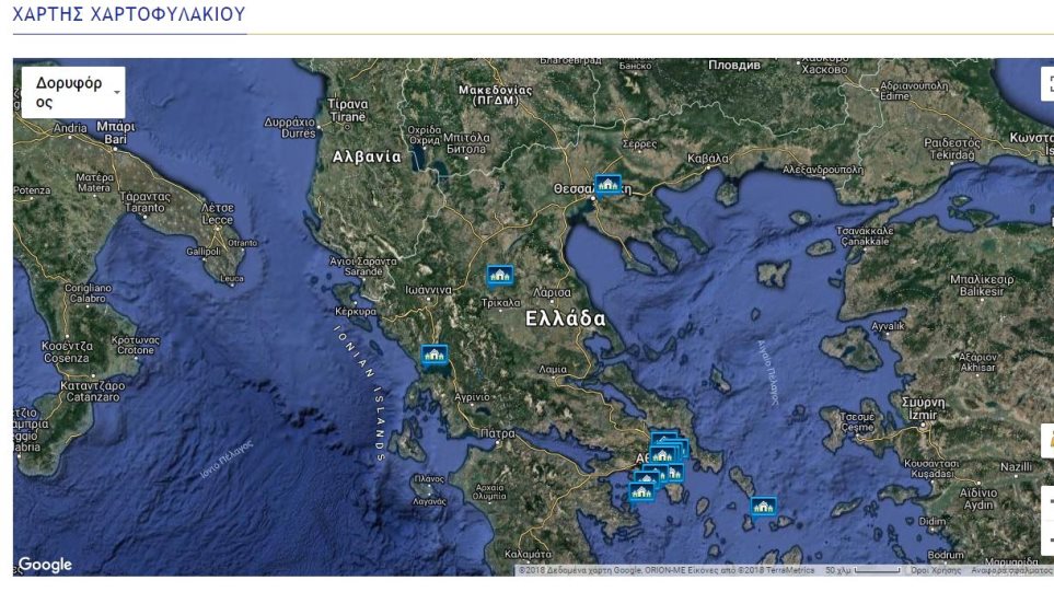 «Μακεδονία» τα Σκόπια σε χάρτη ιστοσελίδας του υπουργείου Άμυνας