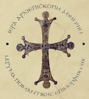 Κοινωνικοπρονοιακή Εκκλησιαστική Παρέμβαση σε προβλήματα πένθους- Σεμινάριο στην Αλεξανδρούπολη