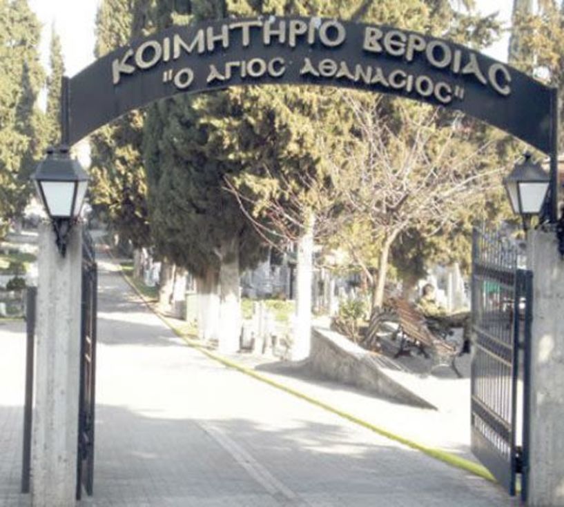 Ιερά Αγρυπνία στον Άγιο Αθανάσιο (Κοιμητήρια Βέροιας)