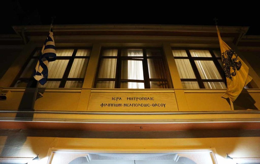 Ι.Μ. Φιλίππων: Αντίδραση με νηφαλιότητα και προσευχή