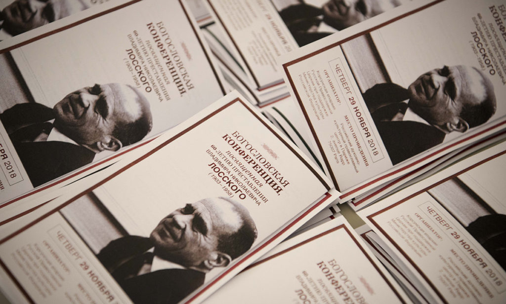 Председатель ОВЦС принял участие в международной конференции, посвященной богословскому наследию В.Н. Лосского