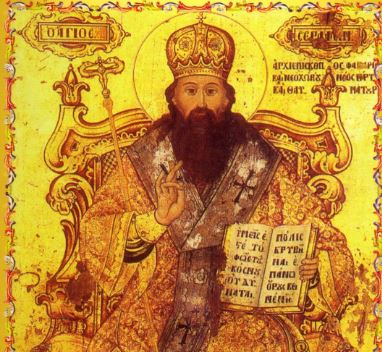 Πρόγραμμα εορτασμών Αγ. Σεραφείμ Επισκ. Φαναρίου