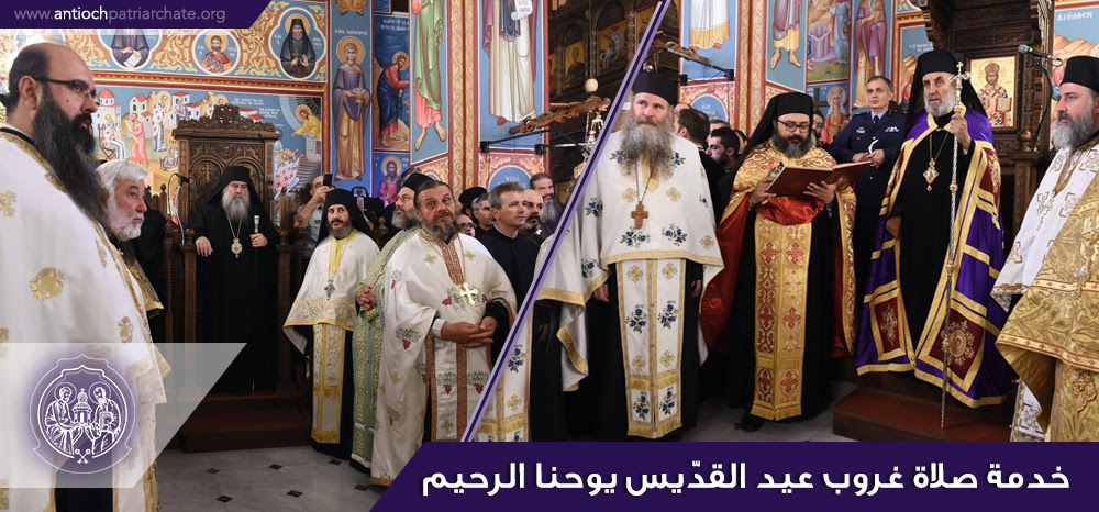 كورال الكنارة الروحيّة البطريركي اختلطت حناجره بكورال كنيسة القدّيس يوحنا الرحيم عشية إقامة صلاة غروب عيد شفيع ليماسول.