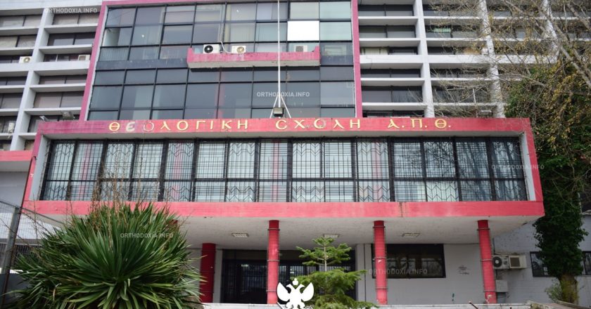 Στρογγυλή Τράπεζα με θέμα: Το Ουκρανικό Ζήτημα. Ιστορία, Εξέλιξη και Προοπτικές