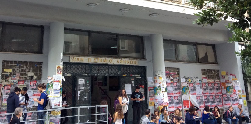 Εξόρμηση στο Παιδαγωγικό από τη ΧΦΔ