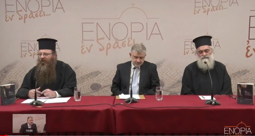 «Μαθητεία σε σύγχρονους Αγίους Γέροντες» (βίντεο)