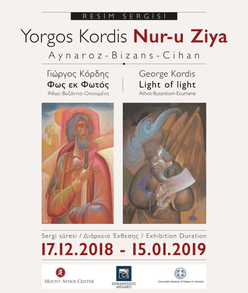 Η Αγιορειτική Εστία ταξιδεύει στην Κωνσταντινούπολη