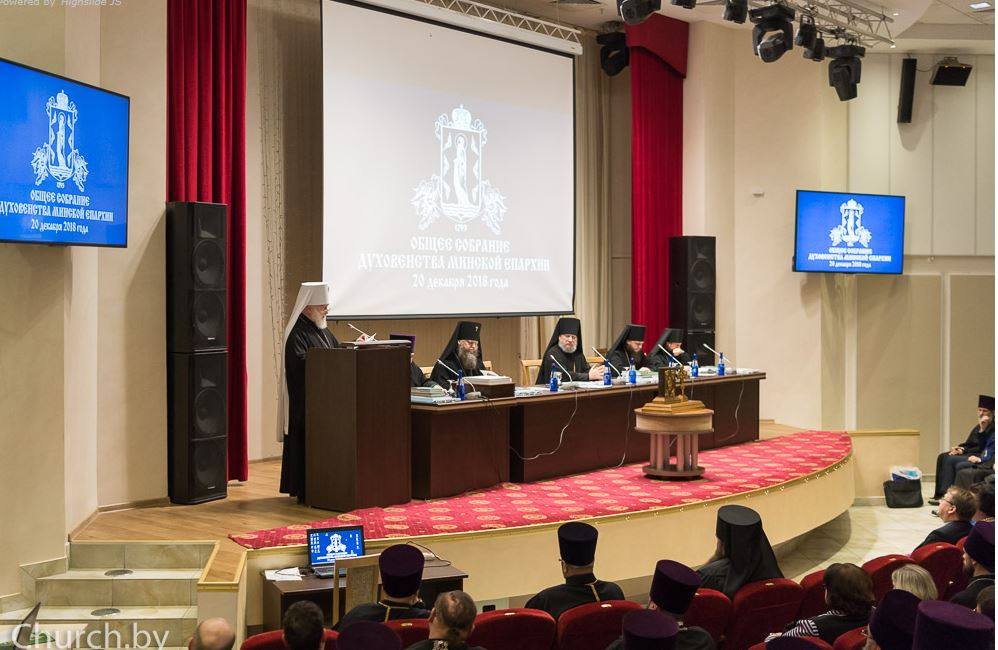 Патриарший экзарх всея Беларуси возглавил общее собрание Минской епархии