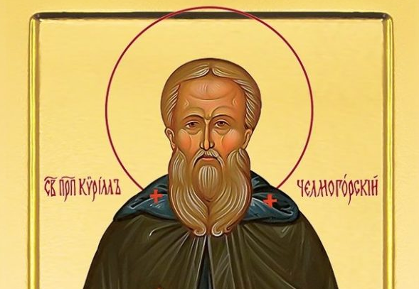 Церковь вспоминает преподобного Кирилла Челмогорского
