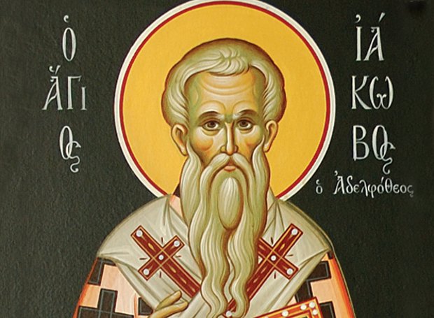 Άγιος Ιάκωβος ο αδελφόθεος συγγραφέας της πρώτης Θείας Λειτουργίας