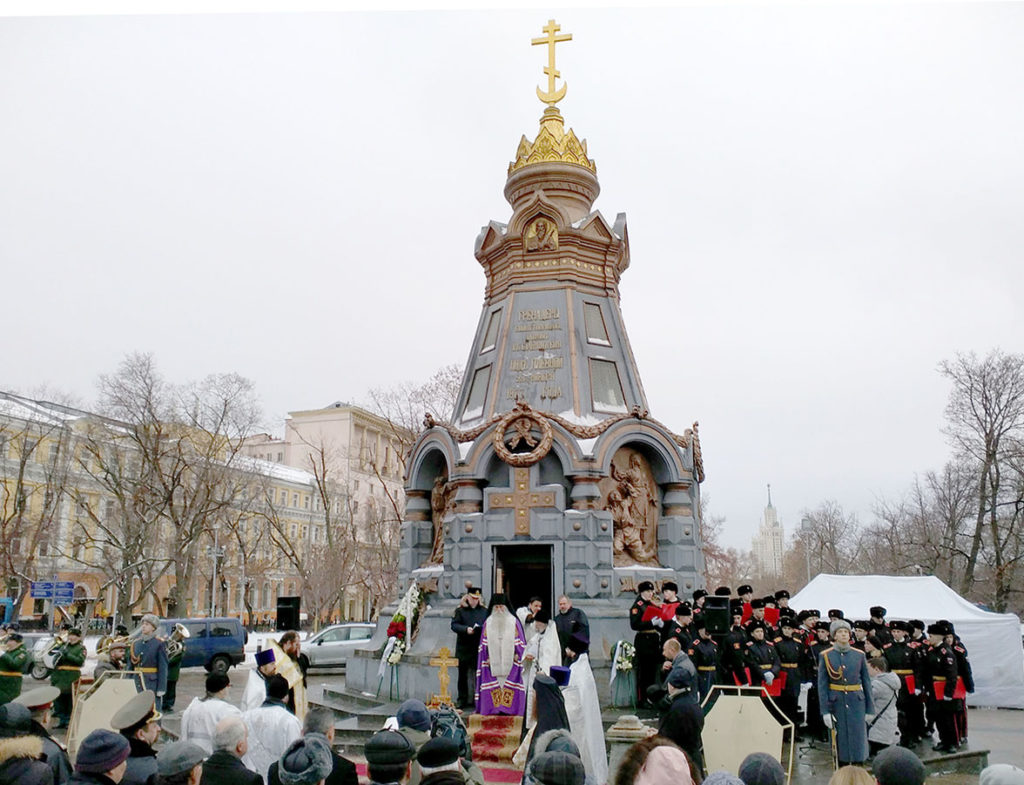 В Москве молитвенно почтили память воинов, павших в сражении под Плевной
